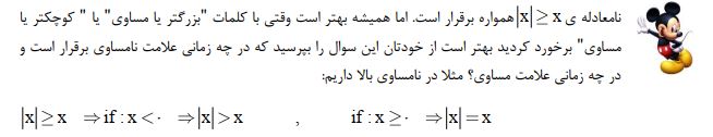 آموزش دامنه و بر د توابع در ریاضیات به زبان ساده با مهندس زوارقی