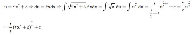 آموزش انتگرال با مهندس زوارقی؛ بهمراه حل تمرین؛ ریاضی عمومی 1