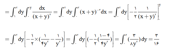 انتگرال دو گانه و محاسبه آن با مهندس زوارقی؛ ریاضی عمومی 2