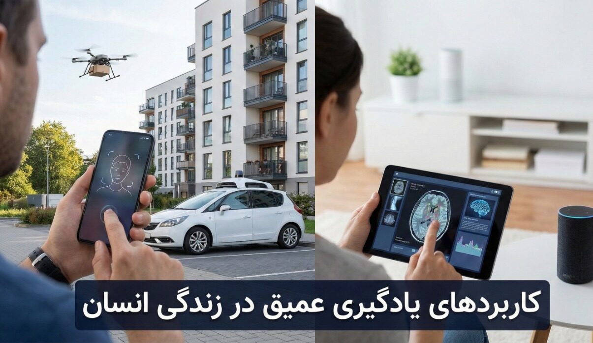 هوش مصنوعی و یادگیری عمیق؛ دو روی فناوری هوشمند در زندگی انسان؛ 4 تفاوت مهم