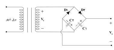مدار چند برابر کننده ی ولتاژ؛ آموزش الکترونیک؛ فصل 4؛ جلسه 21